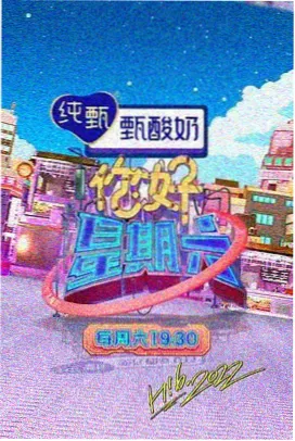 综艺《声音修理铺》封面