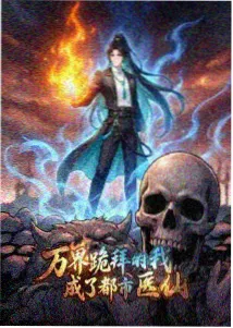动漫《纸鸢纪年》封面